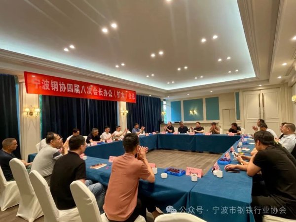 广西股票配资一览表 【协会动态】四届八次会长办公（扩大）会议圆满举行